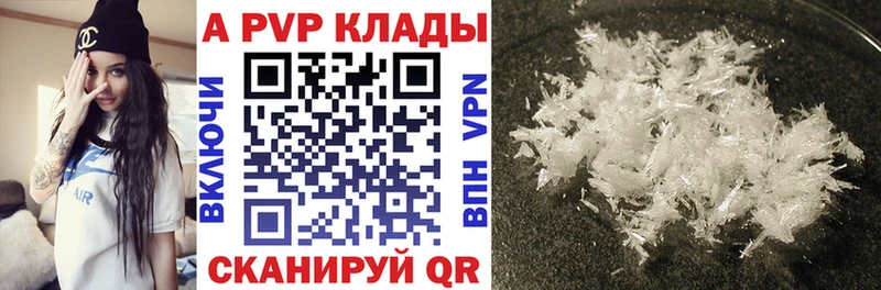 купить наркотики цена  Краснокамск  Alpha-PVP Соль 