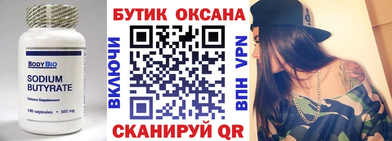 blacksprut   Краснокамск  Бутират оксибутират 