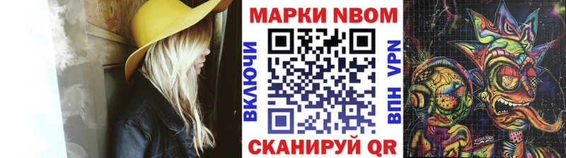 Марки N-bome 1,8мг это состав Краснокамск